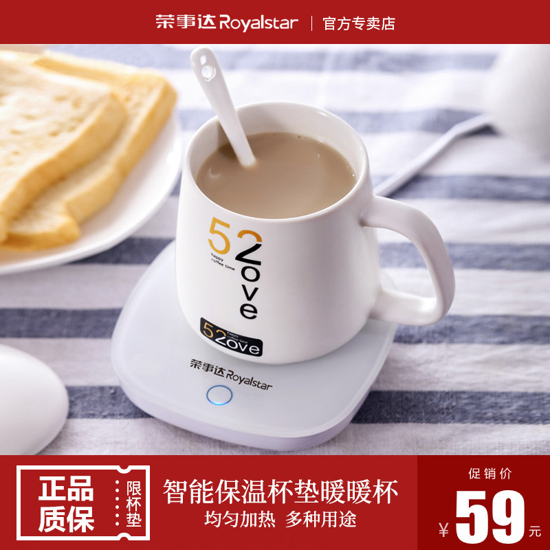 Rongshida intelligent constant temperature coaster heating tea cup insulation heating milk artifact 55 degrees warm cup base