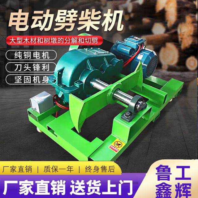 Firewood splitting machine for rural household fully automatic two-phase three-phase electricity