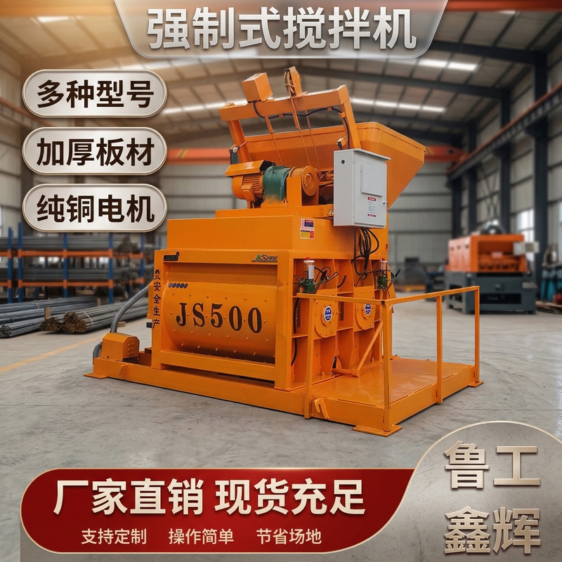 Js500/750 Concrete Mixer Double Horizontal Axis Forced Fully Automatic Engineering Cement Mortar Mixing Station