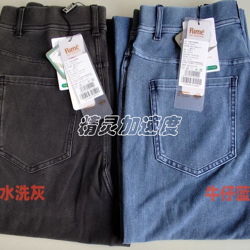 Rime Yunmei Genuine 3A Antibacterial Fashion Narrow Straight Pants Stretch Khmer Spring and Summer Jeans 1W39440Fcs