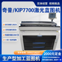 KIP7700 Engineering Copier A0 Large Picture Copier Color Scanning Drawing Machine PDF Blueprint Machine