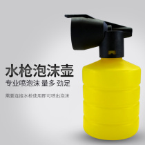 Household car wash artifact high pressure water gun grab portable car wash liquid foam machine watering can nozzle tube spray water wax