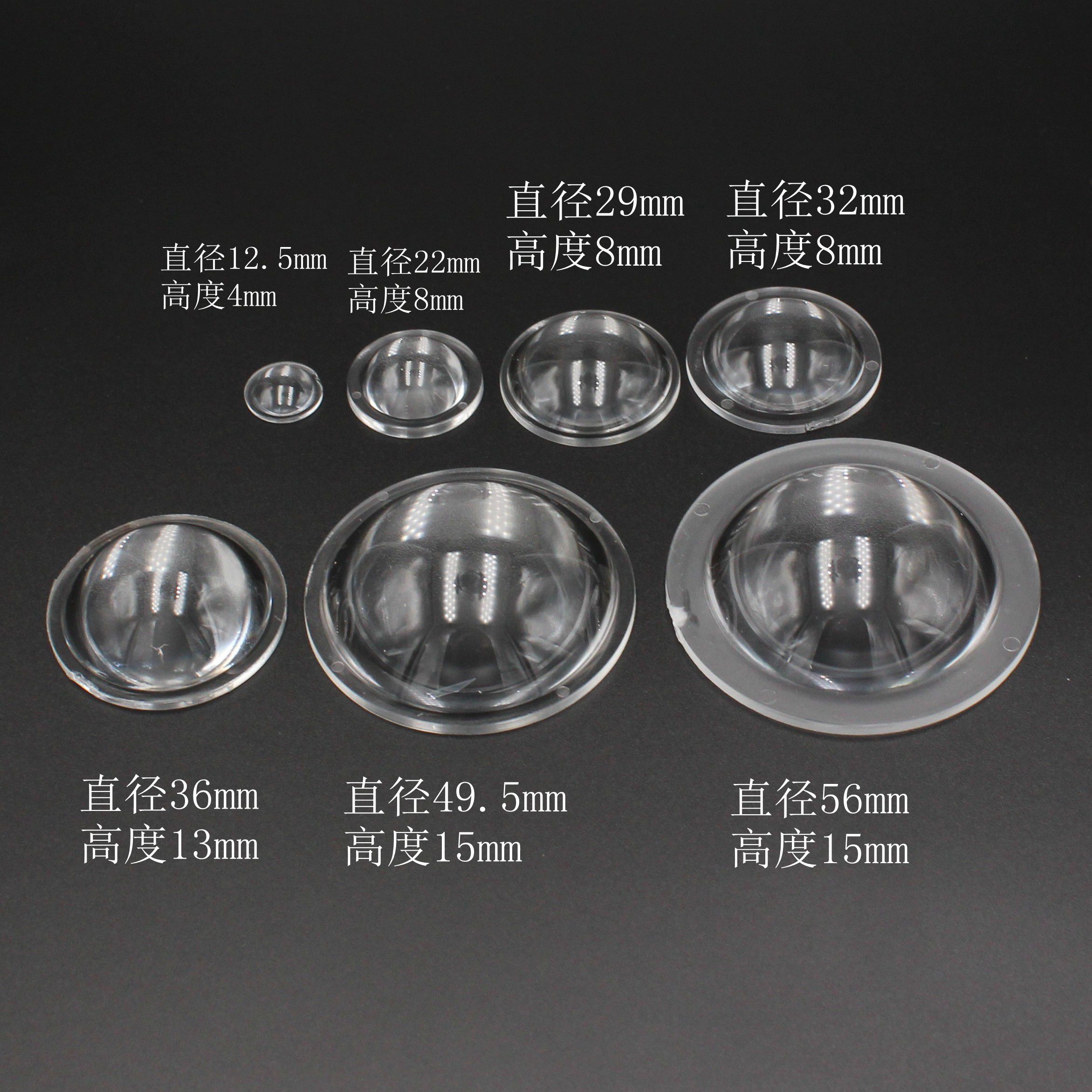 Strong light flashlight accessories fishing lamp accessories convex mirror 12 5mm 21mm 29mm 32mm 36 50 56mm