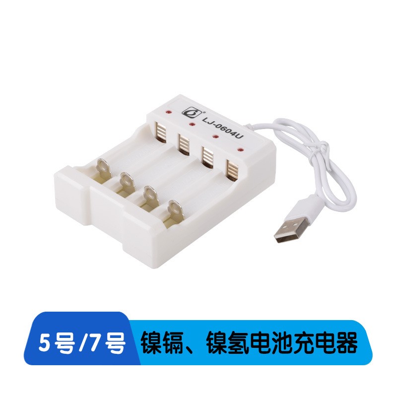 1 2V 250mA Ni-Cd Ni-MH No AA5 No AAA7 battery charger USB four slots 4