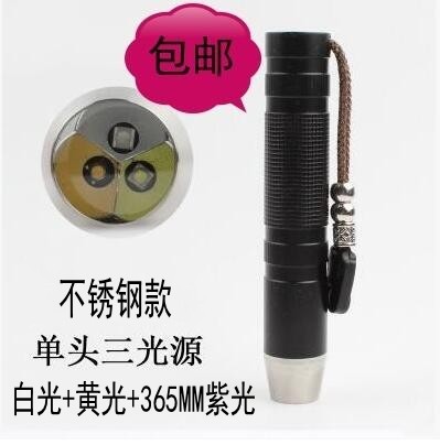 Jade identification stainless steel flashlight white light yellow light 365nm purple light three light sources illuminate jade flashlight aluminum alloy