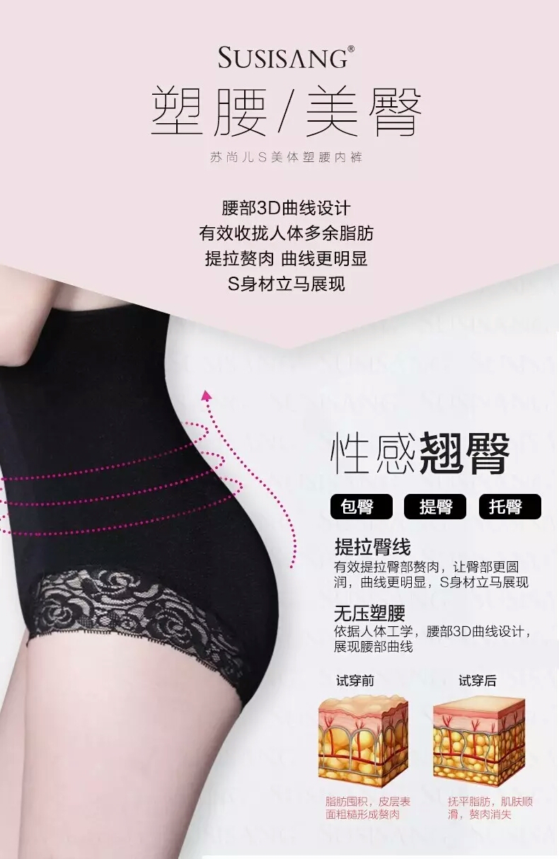 Chính hãng Su Shanger S body định hình đồ lót sau sinh bụng quần hip đầu ràng buộc corset eo cao eo thoáng khí do lot nu