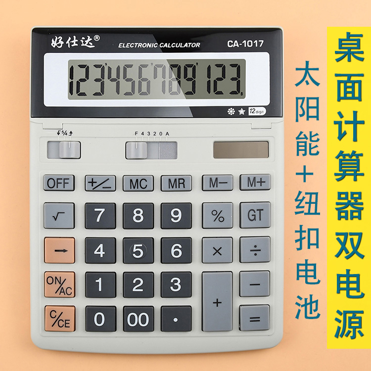 Good Shida CA-1017 Large Number Calculator Screen Ecstasy Solar Finance Accounting Office Computer