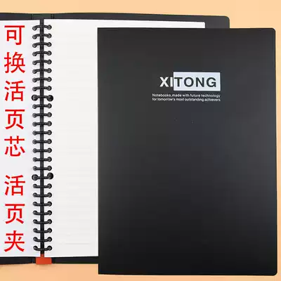 Binder B5 26 hole notepad matte coil book loose leaf book student stationery A5 20 hole black shell