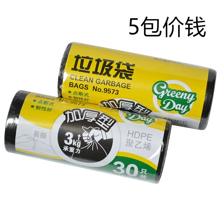 9573 household office waste bags thickened plastic 5 packs 45*55 30 volumes five prices