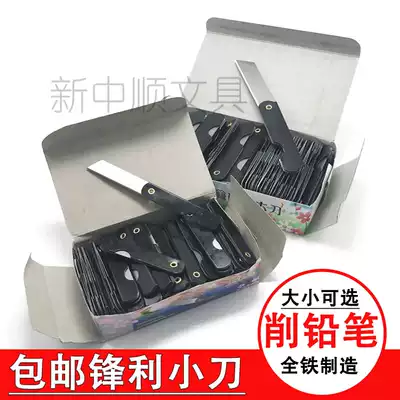 Classic style tin knife small knife folding knife knife knife knife brow pencil knife eyebrow pencil knife Yi Tai