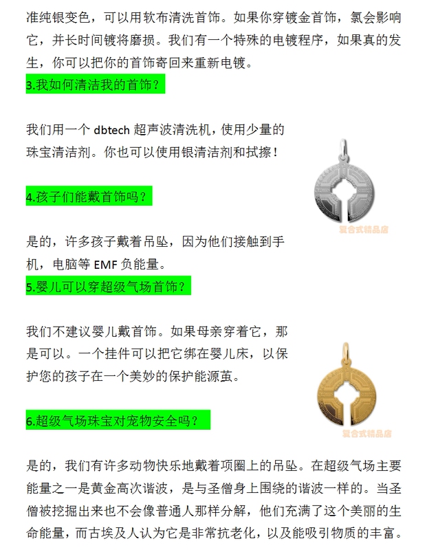 美国进口超级气场吊坠加强直觉 保护 活力 平静 冥想 疗愈 图 2