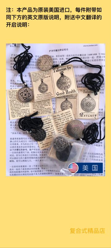 护身符：解决任何爱情问题 提升魅力 令对方主动 魔法牌 ULTIMATE 图 5