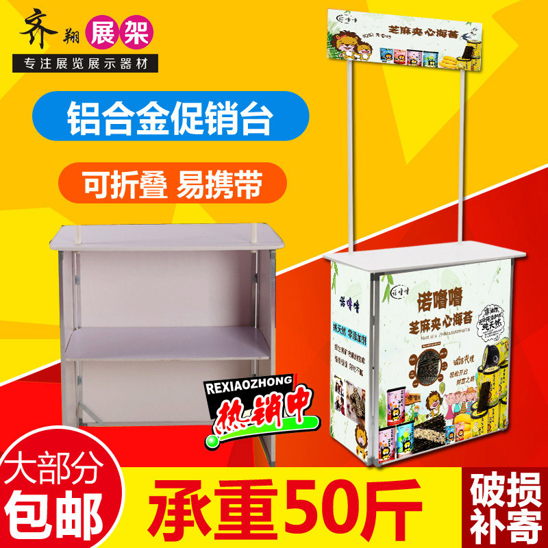 Promotion Terrace Pushcart Small Cart Display Rack Mobile Portable Test Eating Table Folding Swing Stall Stall to push the table