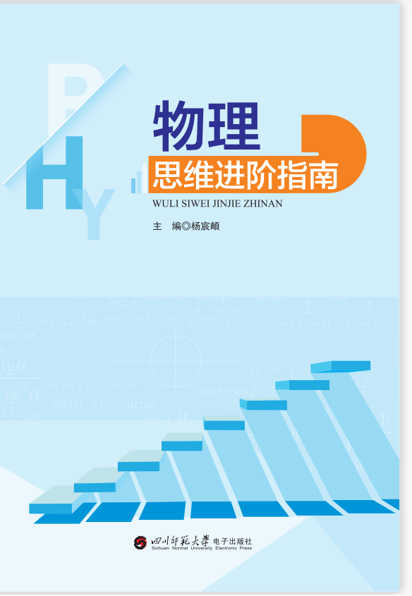 Advanced Guide to Physical Thinking (the Only Authorized Genuine Sale by the Book's Editorial Board)  