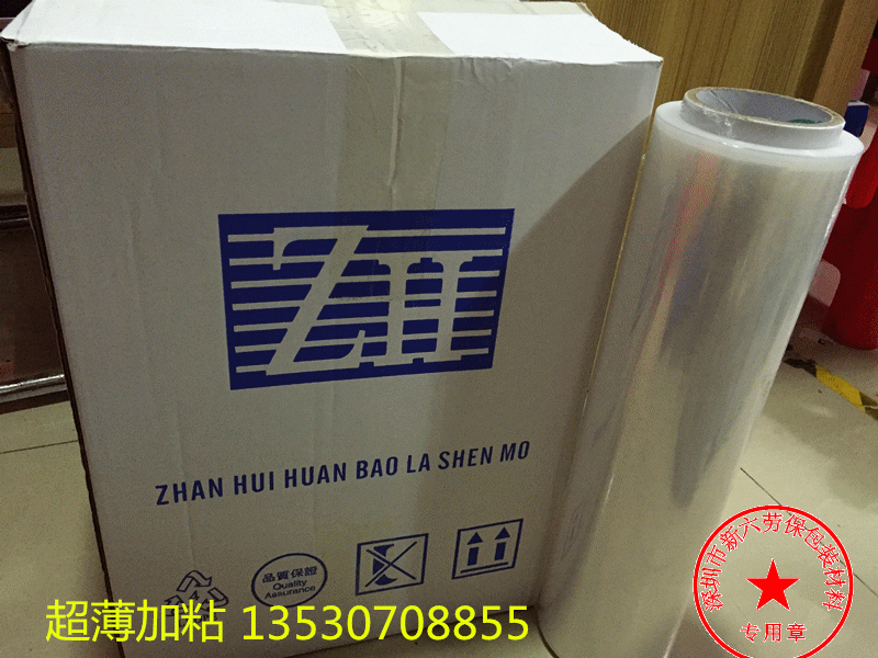 Stretch film, box film, packaging film, PE stretch film, protective film, packaging film, width 45cm, weight 2 5kg roll