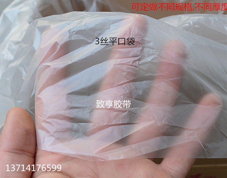 PE flat pocket transparent bag plastic bag double-sided 6 wire 60*70cm factory direct sales can be customized thickened anti-static bag