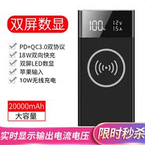 Wireless charging treasure 20000 mAh PDQC3 0 large capacity mobile power fast charge Apple Xiaomi Huawei dedicated
