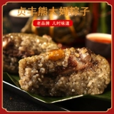 Zhenfeng Xiong Mama Zongzi Authentic Guizhou Singyi Egg Yolk Fresh Meat Chestnit