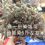 Guizhou Singyi Special Products Zhenfeng Bai Nu Rim Farm Farm Baozi Дамплс реки рис рис рис рис Грейс Разное зерно 3 фунта объема