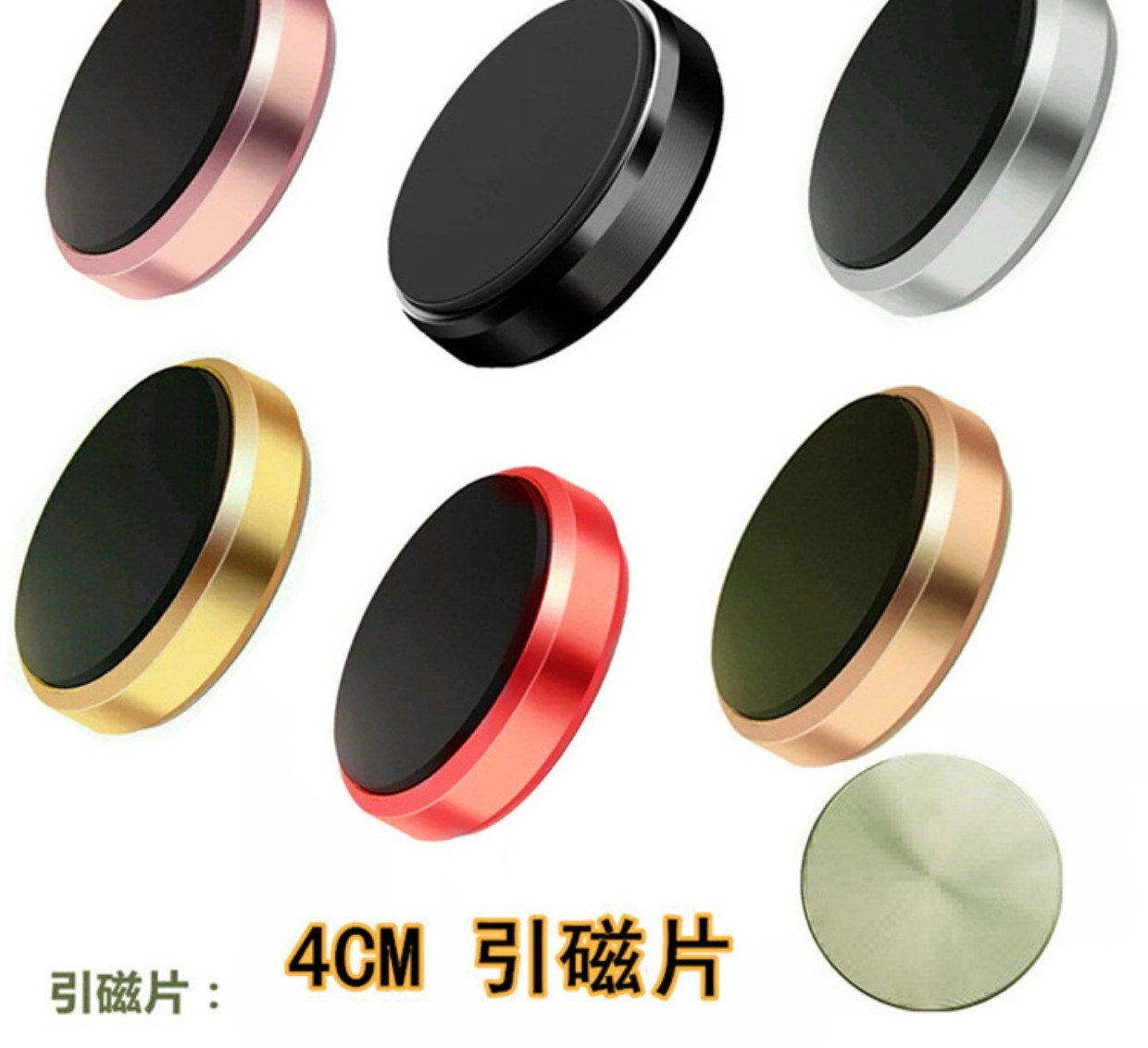 người giữ điện thoại xe nam châm mồi từ đĩa mềm vá xe dán loại sắt từ cốc mảnh bánh xe hút - Phụ kiện điện thoại trong ô tô kẹp điện thoại oto
