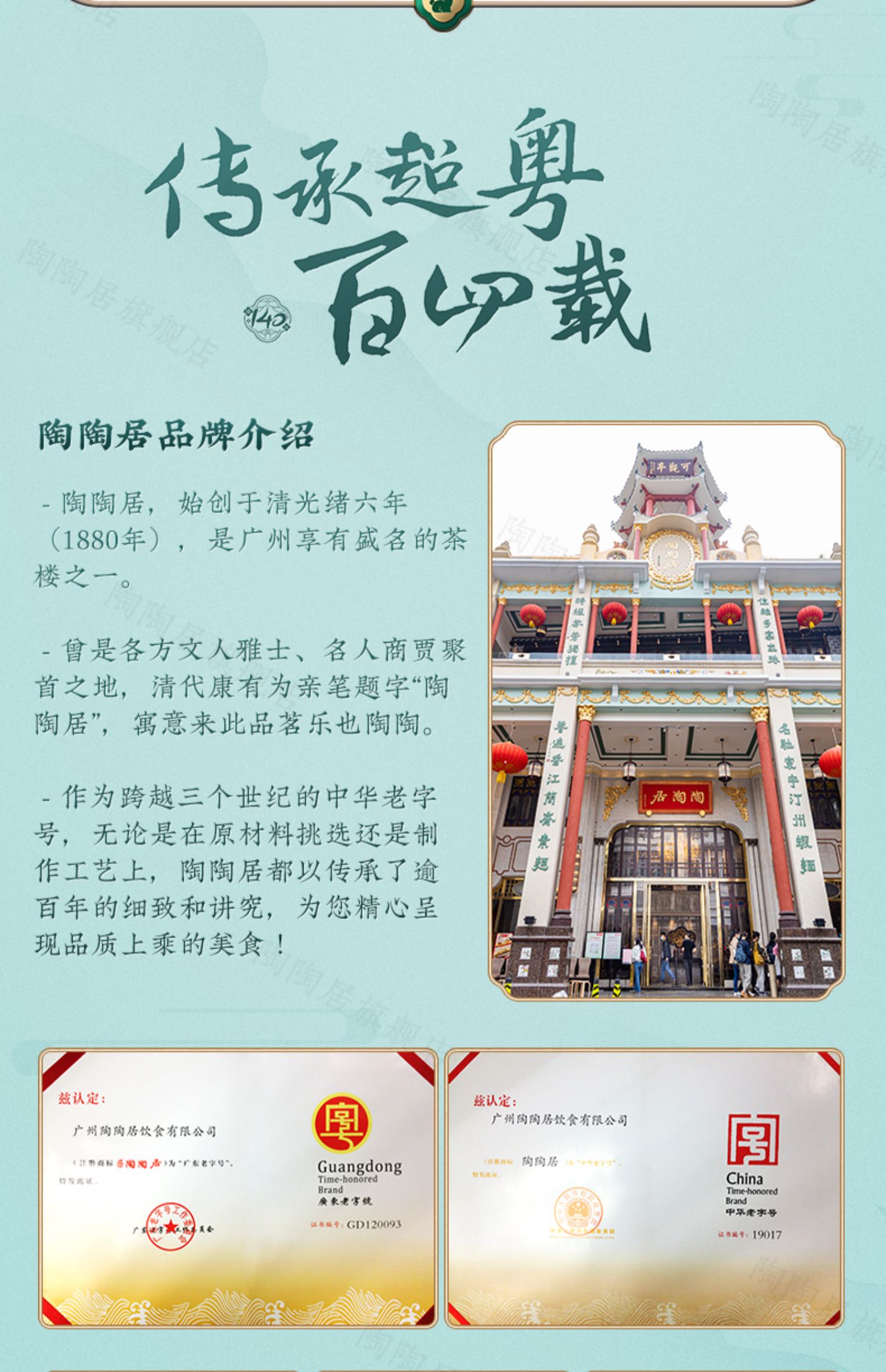 陶陶居蛋黄莲蓉月饼礼盒560g