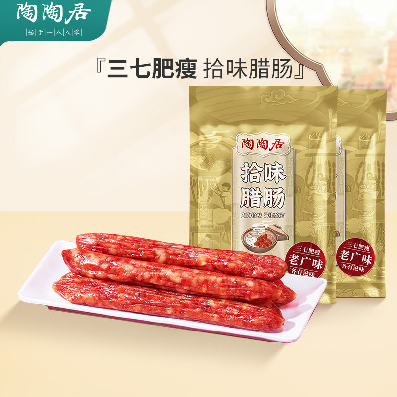 Tao Tao Residente 37 Wear sausage Guangzhou Pot Rice Wide Style Three Fat Seven Lean 300g Wine Family Sausage Latte specie