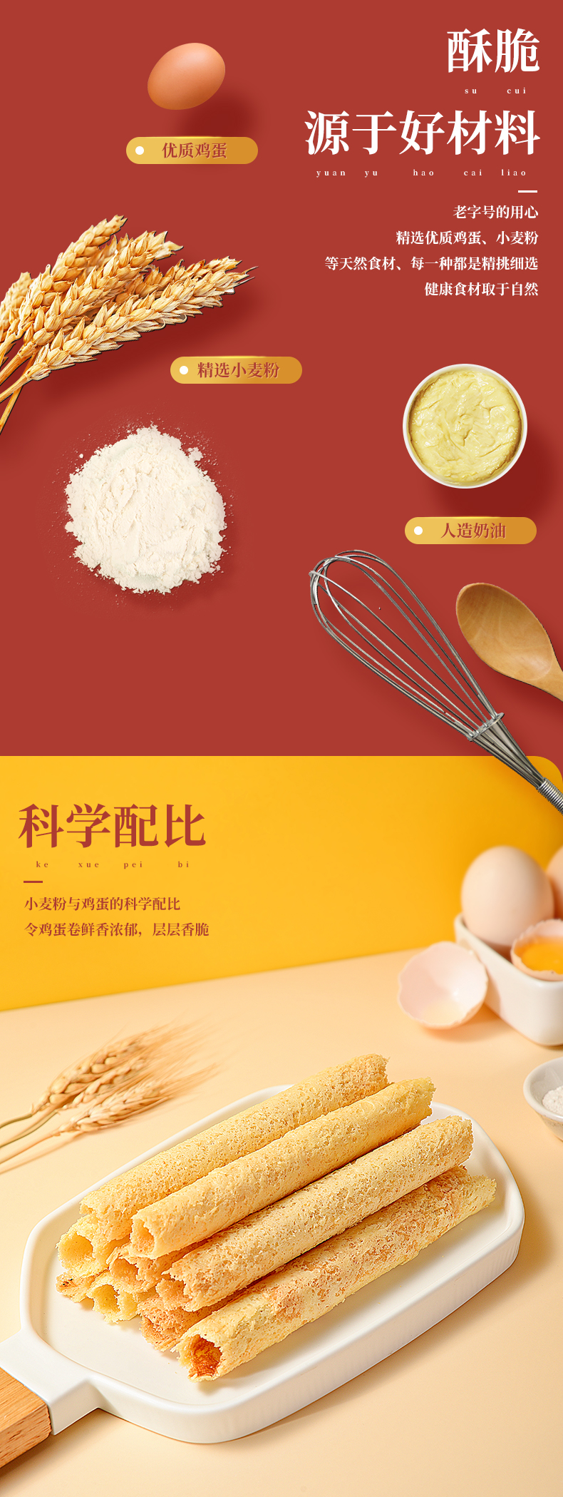 中华老字号 陶陶居 什锦蜂巢鸡蛋卷 608g礼盒装 图2