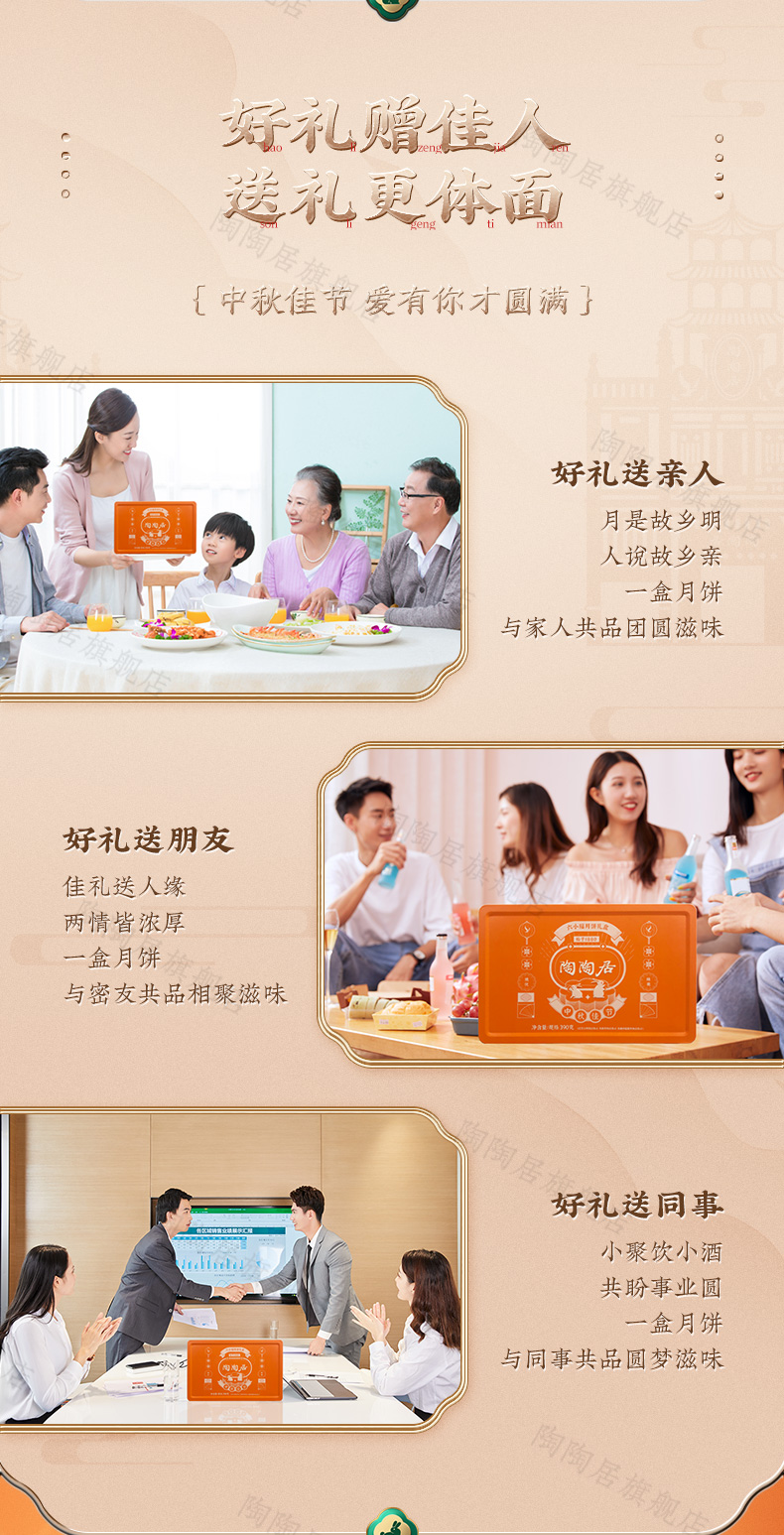 中华老字号 陶陶居 六小福月饼礼盒 390g/6枚 传统粤式月饼 图10