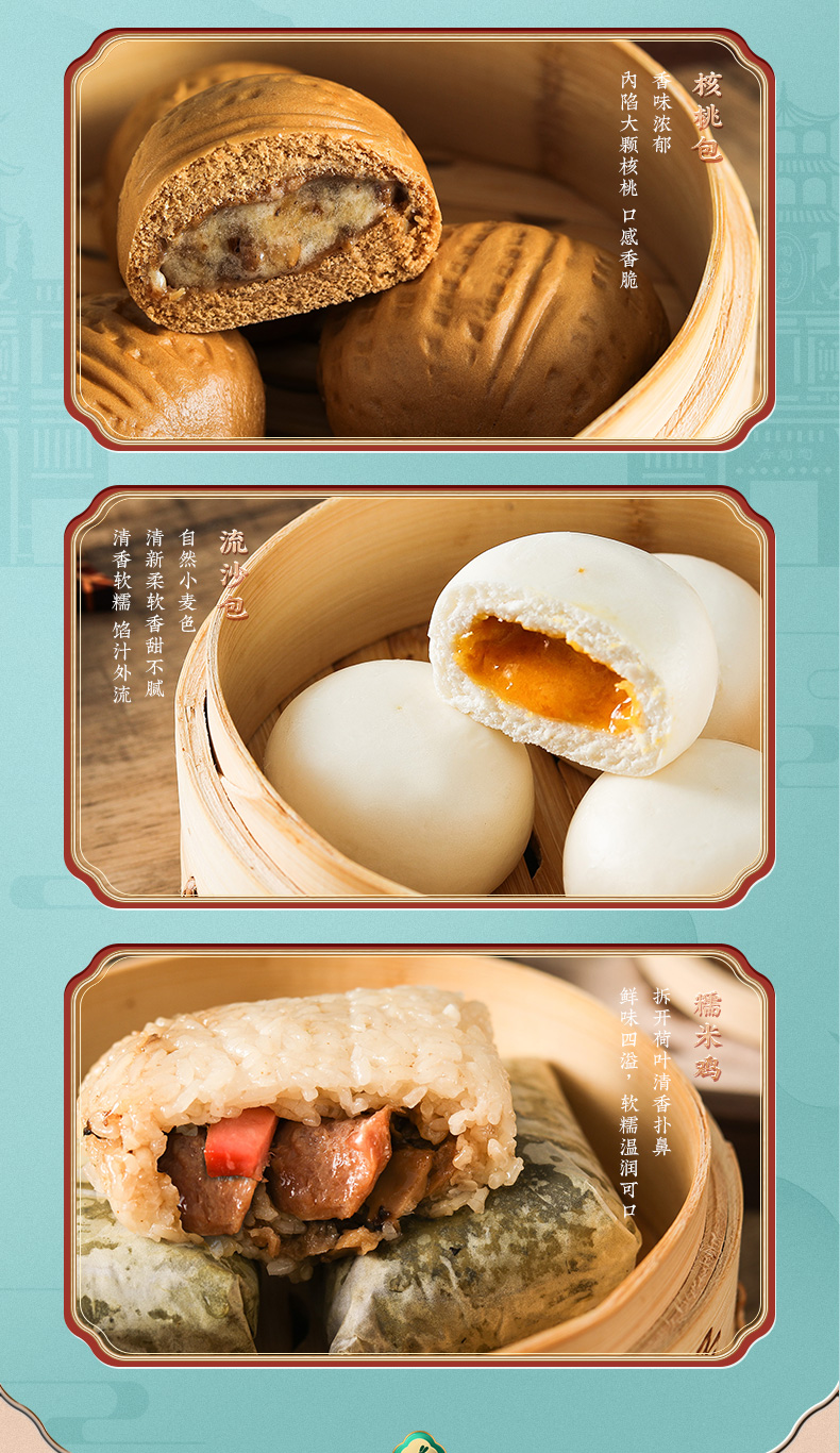 中华老字号 陶陶居 广式早餐套餐 1945g 赠猪肉肠粉185g 图5