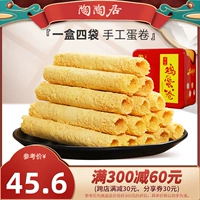 陶陶居 Ручная ручная рулона 400 г железных коробок в Гуандун Специальное торт -ресторан такого же офиса закуски