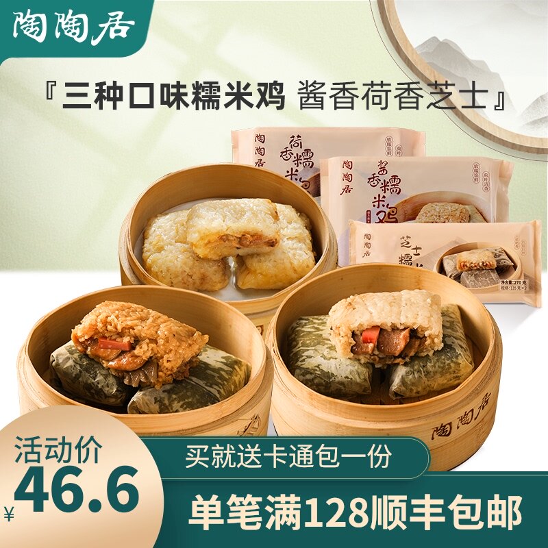 Tao Tao Ju Glutinous rice Chicken Lotus Leaf Nutritious breakfast Heated ready-to-eat Cantonese dim sum Local special sauce Fresh Lotus incense