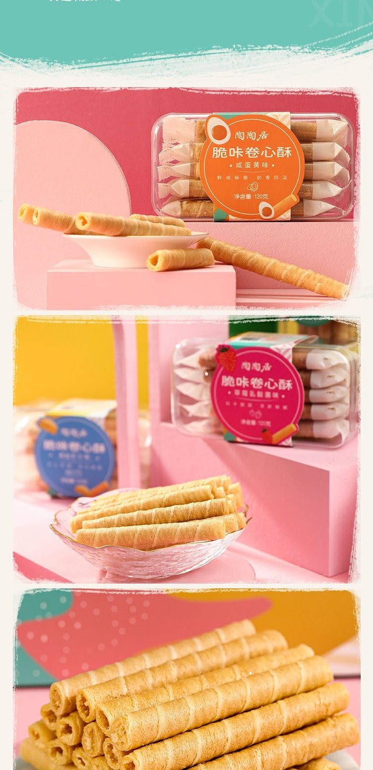【拍一发二】陶陶居卷心酥零食240g