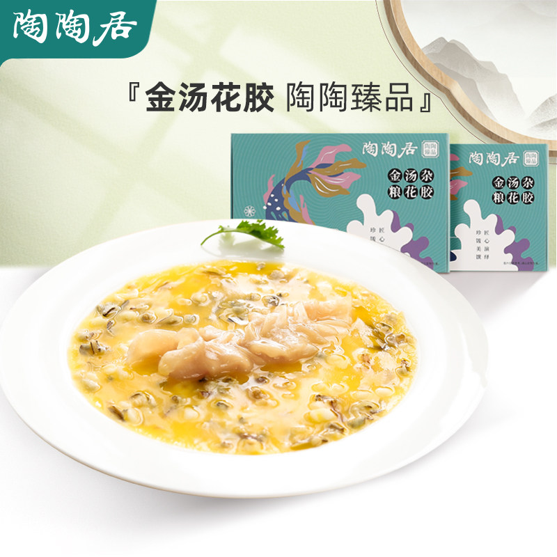 (Tao Tao residence) Gold soup Cereals Flower Gum 205g Heated Ready-to-eat Fish Gum Nutritious Pregnant Woman Quinoa Mi Gift Box