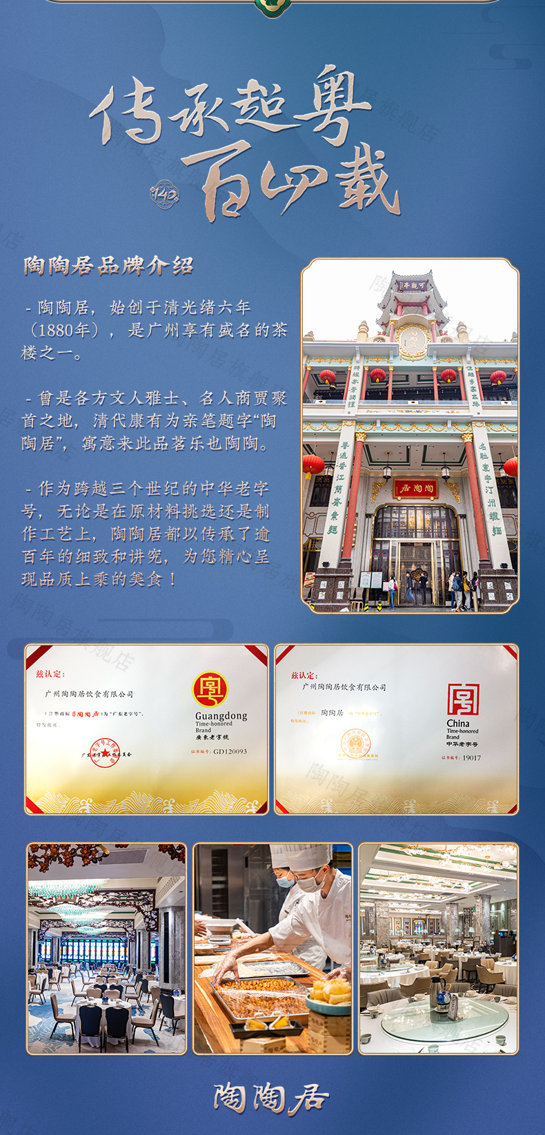 中华老字号 陶陶居 低糖享悦 蛋黄白莲蓉月饼礼盒 720g 图12