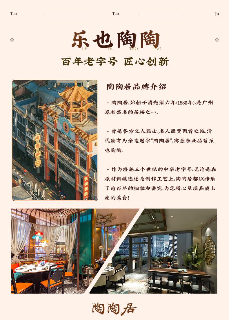 中华老字号 陶陶居 经典鲜肉粽+豆沙粽 100g*4只 图17