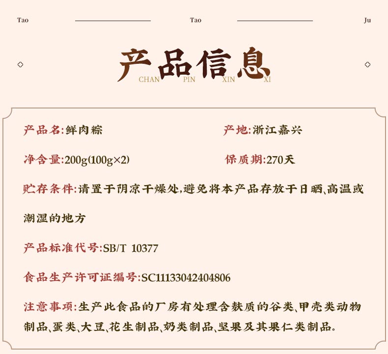 中华老字号 陶陶居 端午礼盒100g*2只*4包 图5