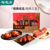 陶陶居 Кантонская колбаса по подарочной коробке с беконом Гуанчжоу вкусная кишечная свиная свиная свиная свинина Гуандун.