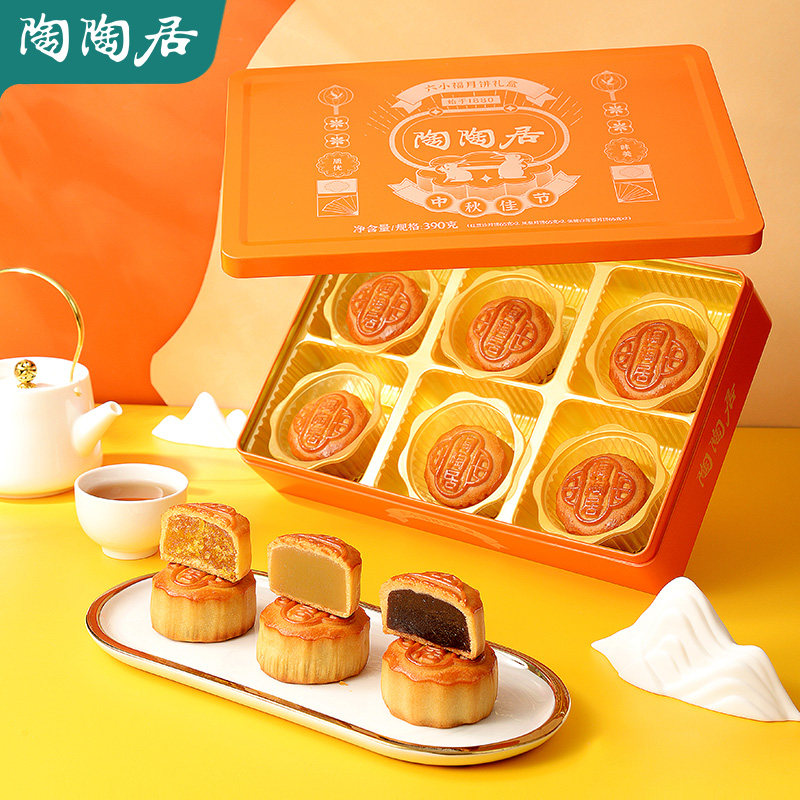 中华老字号 陶陶居 六小福月饼礼盒 390g 双重优惠折后¥38包邮