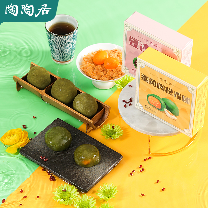 中华老字号 陶陶居 蛋黄肉松青团 240g*2件 双重优惠折后¥16.8包邮 豆沙青团可选 中华老字号 陶陶居 蛋黄肉松青团 240g*2件 双重优惠折后¥16.8包邮 豆沙青团可选