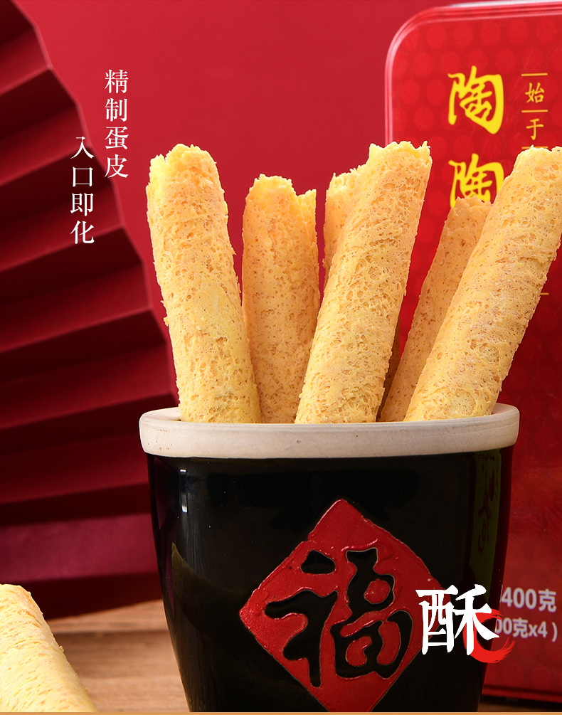 陶陶居 礼盒装手工鸡蛋卷400g*2盒 图7
