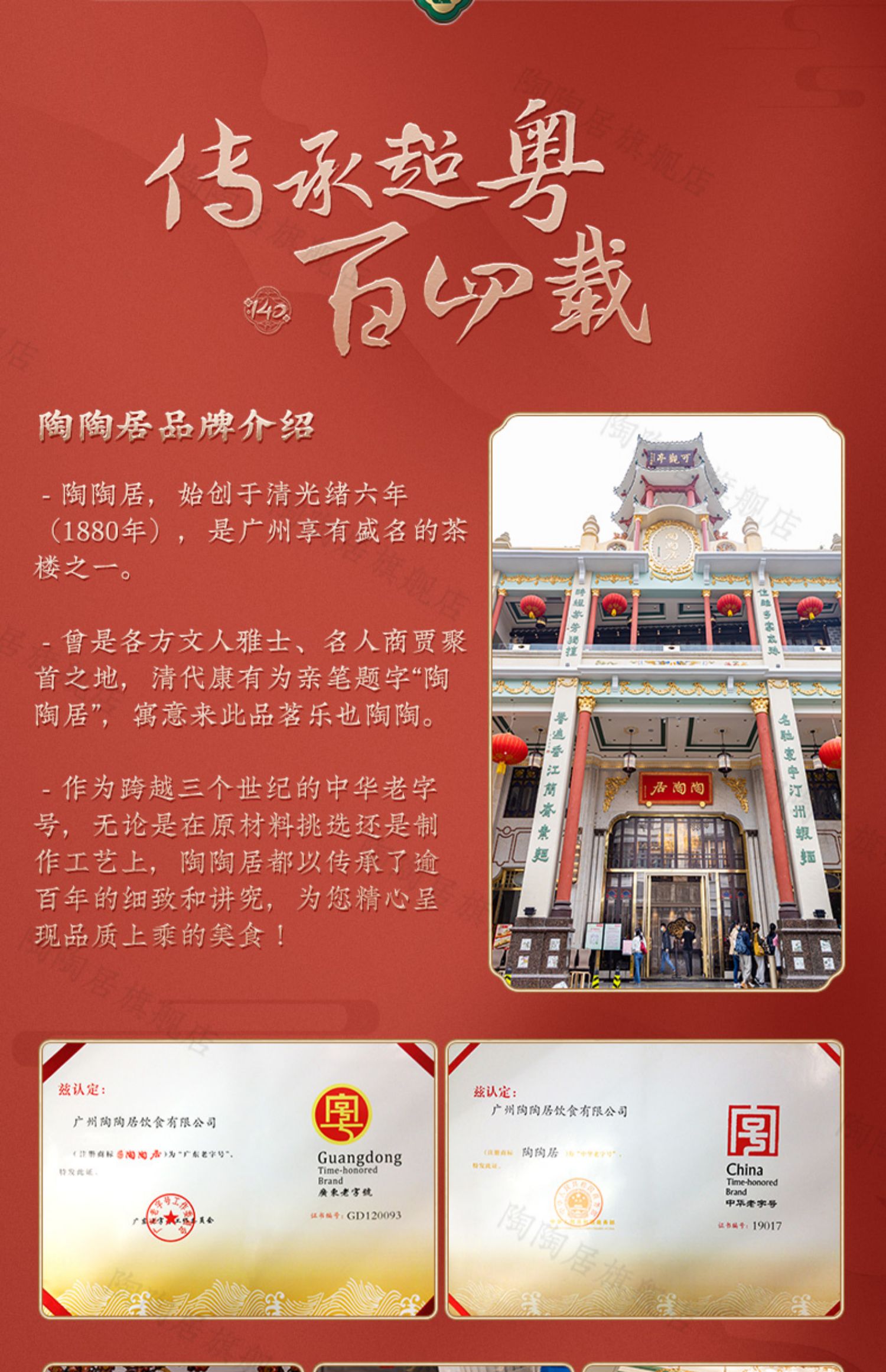 【陶陶居】月饼双黄白莲蓉红豆沙礼盒团购