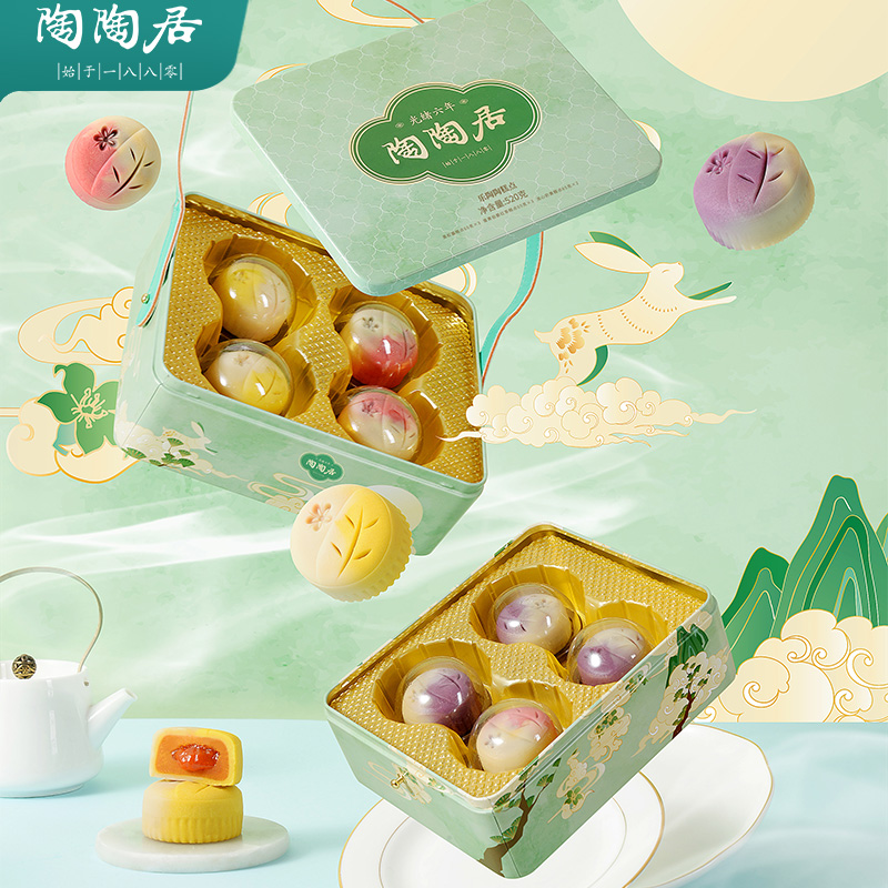 中华老字号 陶陶居 乐陶陶 糕点礼盒 520g 天猫优惠券折后¥128包邮(¥158-30)