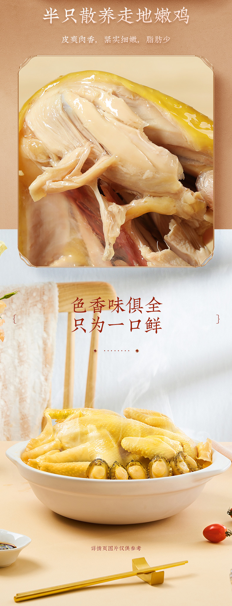 中华老字号  陶陶居 金汤鲍鱼花胶鸡 1280g 图5