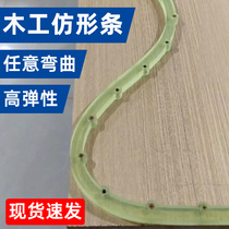 Woodworking Profiling Strips Profiled Bar Imitation Type Strips Plasterboard Aids Ceiling Curved Sides Styling Strips of Shapes