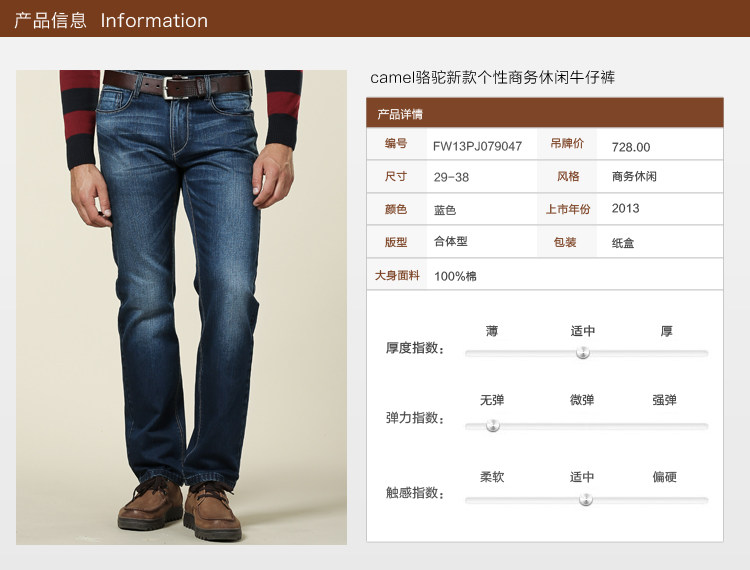 Jeans pour jeunesse coupe droite CAMEL pour automne - Ref 1462559 Image 7