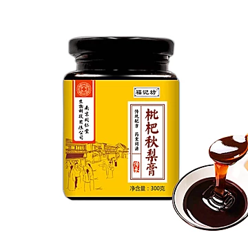 【买二发三】同仁堂枇杷秋梨膏300g