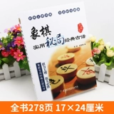 [Подлинная на складе] Практическая секретная игра в шахматы, классическая древняя книга по сбору очков, шахматная практическая классическая древняя серия счетов, руководство по китайским шахматам, вход в шахматы и улучшение, руководство по трюкам в уличных шахматах, классические чудеса и замечательные игры, которые можно отслеживать