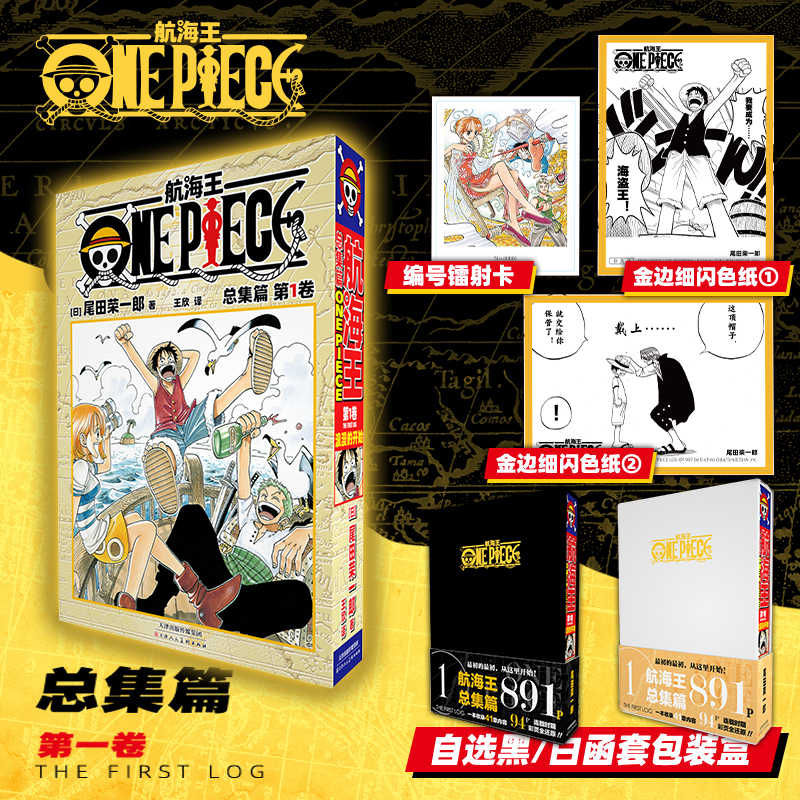 海贼王漫画第一卷- Top 50件海贼王漫画第一卷- 2026年6月更新- 淘宝