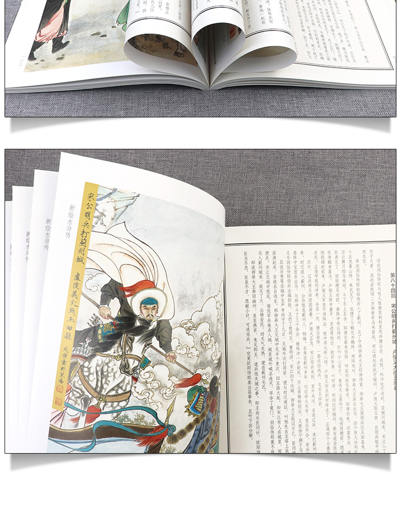 【正版2册】刘继卣闹天宫+新绘水浒传刘继卣西游记画集赵成伟水浒传画册四大名著彩绘国画临摹范本精选作品集工笔人物画技法教程书