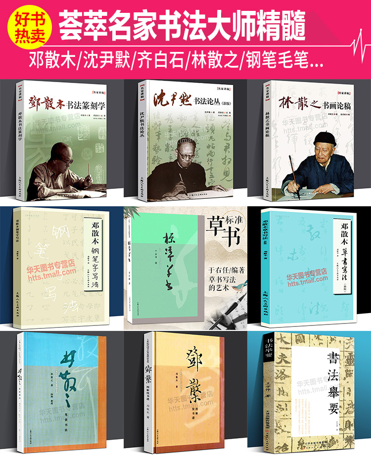 800常用繁体字简繁对照习字帖 经典版 古代汉语常用字繁体字简化字对照字典工具书 学生成人楷书钢笔字帖正版中国硬笔书法教程书籍
